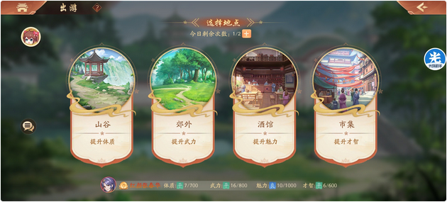 少年三国志2红颜张春华提升什么