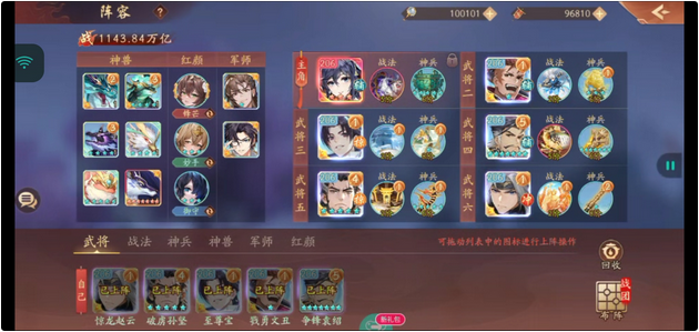 少年三国志2赵云穿什么装备