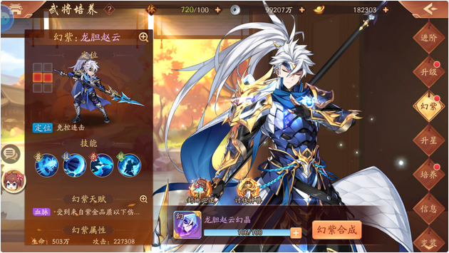 少年三国志2赵云穿什么装备