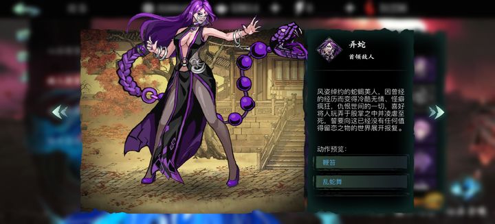 影之刃3蛇女怎么获得