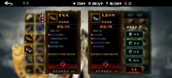 影之刃3黑羽术士怎么打