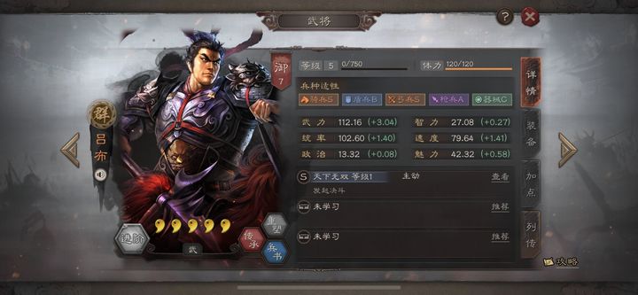 三国志战略版吕布满宠如何玩