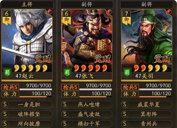 三国志战略版赵云矫健神行怎么配