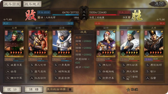 三国志战略版魏盾司马懿如何配将