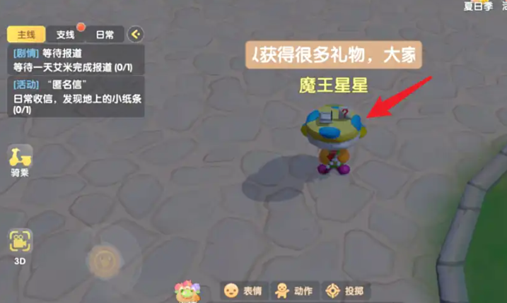 摩尔庄园中摆向导桌怎么摆
