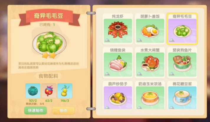 摩尔庄园的摩尔怎么吃饭
