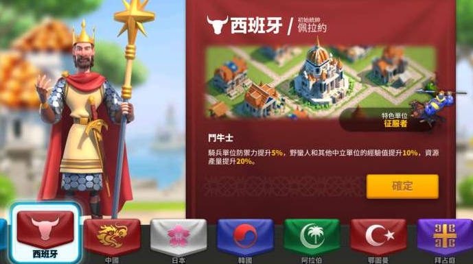 万国觉醒怎么切换城市风格