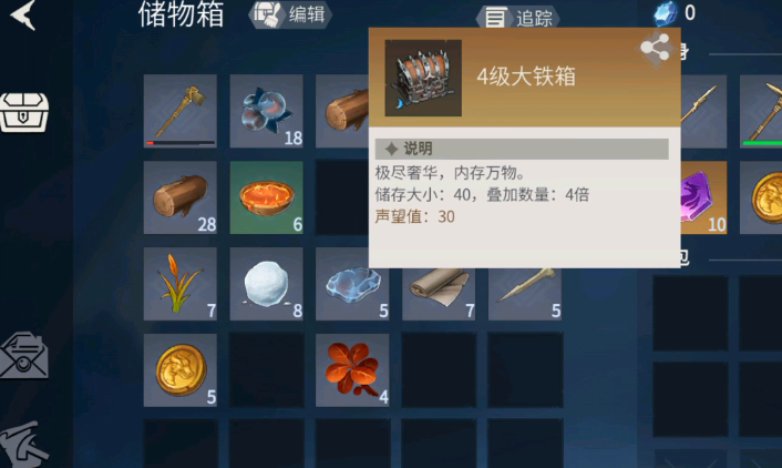 冰原守卫者铁箱子怎么做