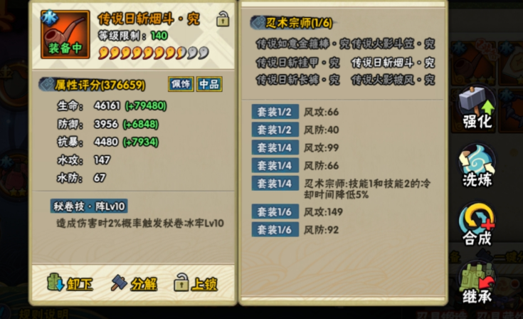 火影忍者怎么爆忍具