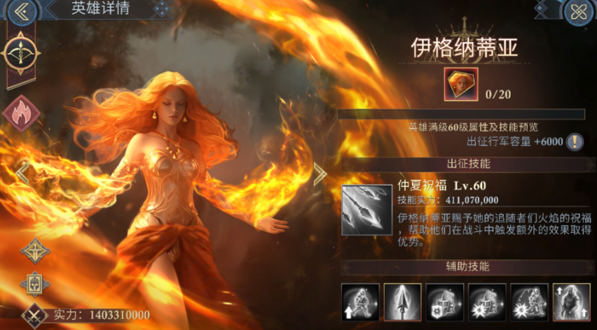 阿瓦隆之王橙色英雄有哪些