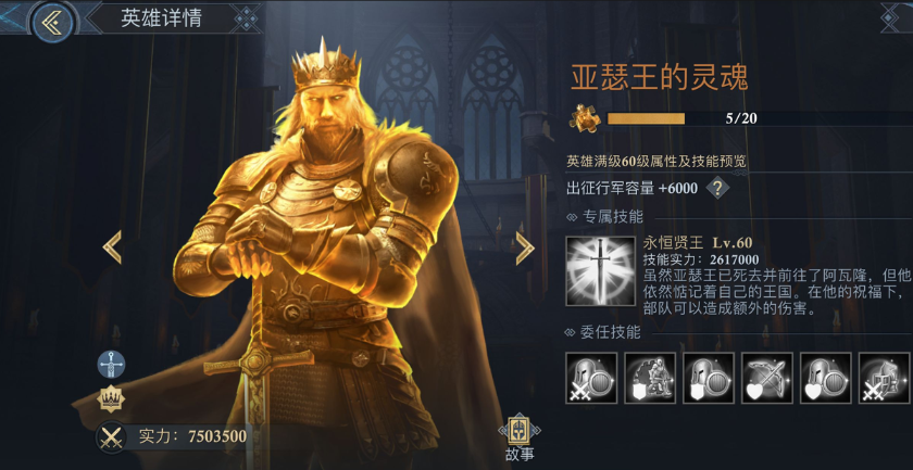 阿瓦隆之王橙色英雄有哪些
