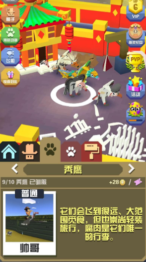 疯狂动物园的秃鹫有哪些