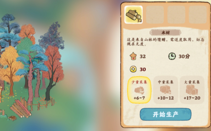 桃源深处有人家怎么获得木材