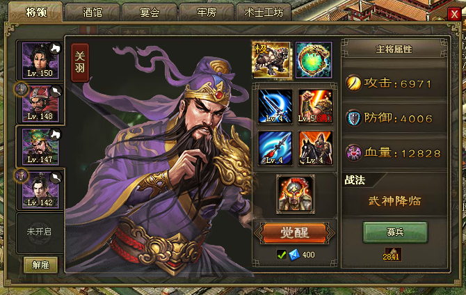攻城掠地怎么拿关羽