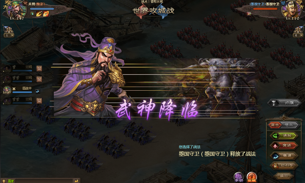 攻城掠地怎么拿关羽