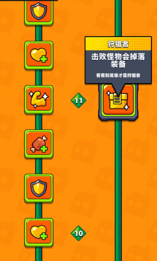 弹壳特攻队橙色装备怎么分解的