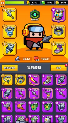 弹壳特攻队橙色装备怎么分解的