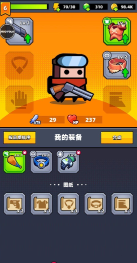 弹壳特攻队橙色装备怎么分解的