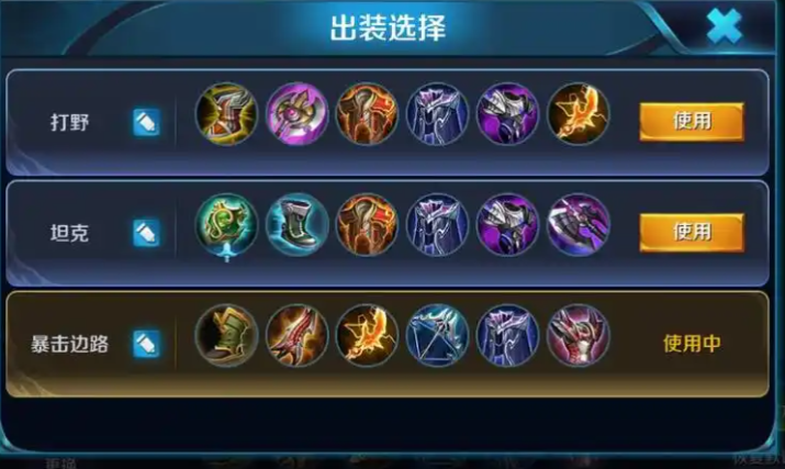 王者荣耀苏烈最强出装怎么出