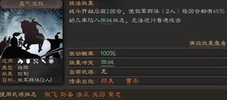 三国志战略版如何防止张辽爆头