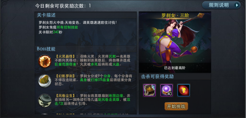 乱斗西游星砾哪里有