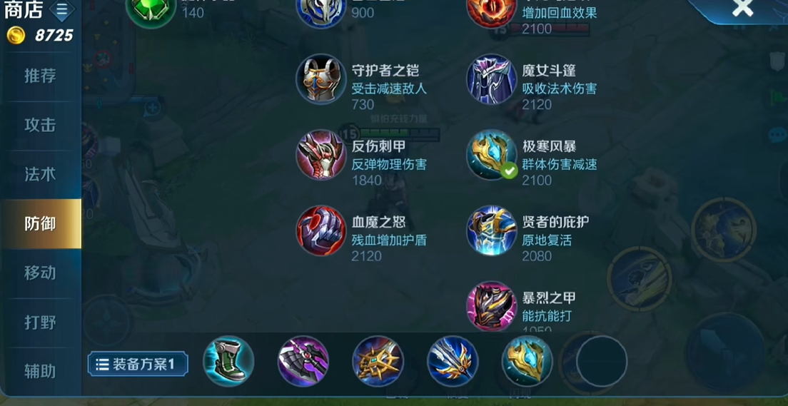 王者荣耀老夫子怎么出装