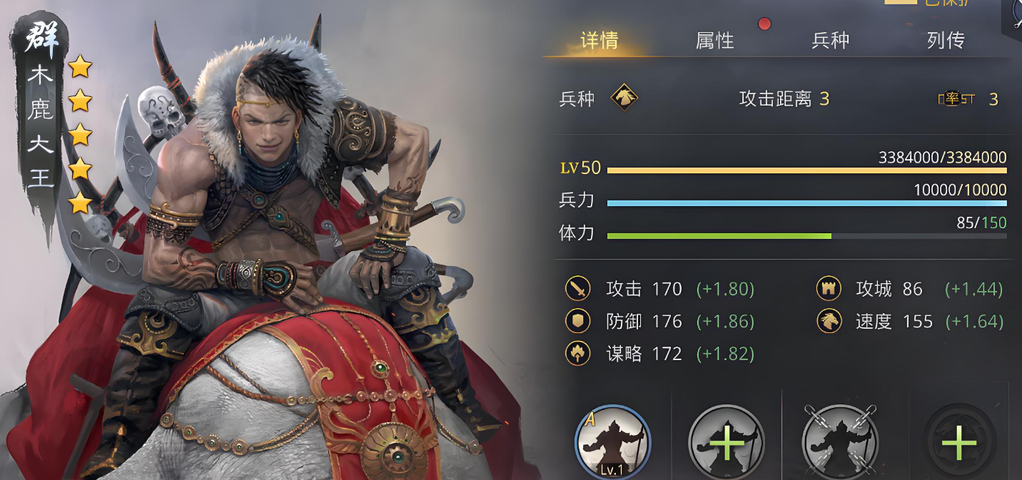 率土之滨四星曹操怎么配将
