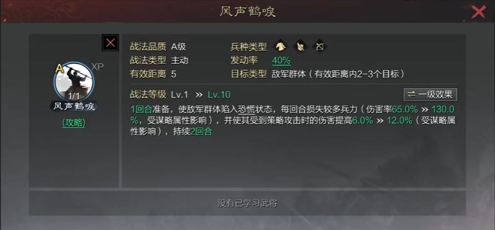 率土之滨只有周瑜怎么配