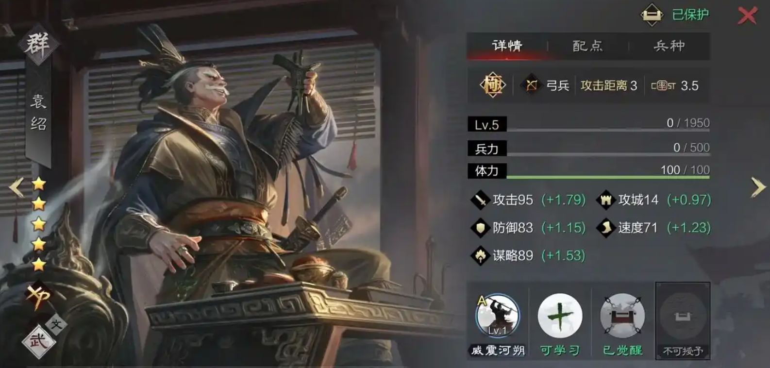 率土之滨怎么拥有第四支队伍