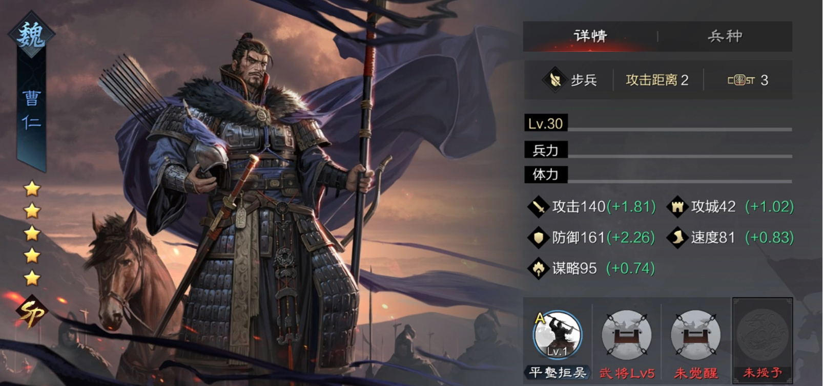 率土之滨将军怎么配