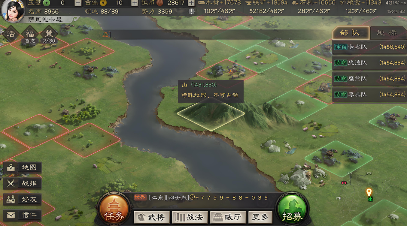 三国志战略版如何选择荒地
