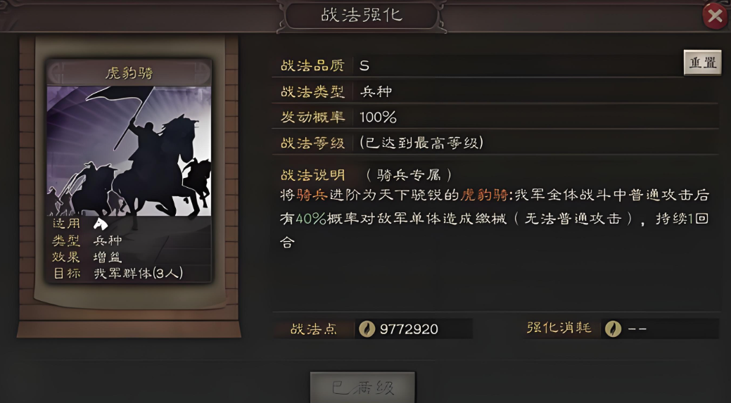 三国志战略版甘宁带什么兵书合适