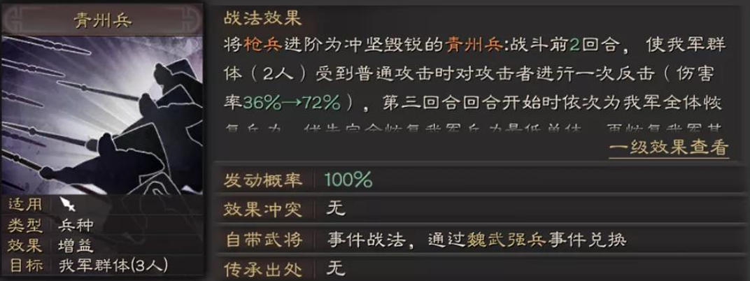 三国志战略版用什么代替拒水断桥