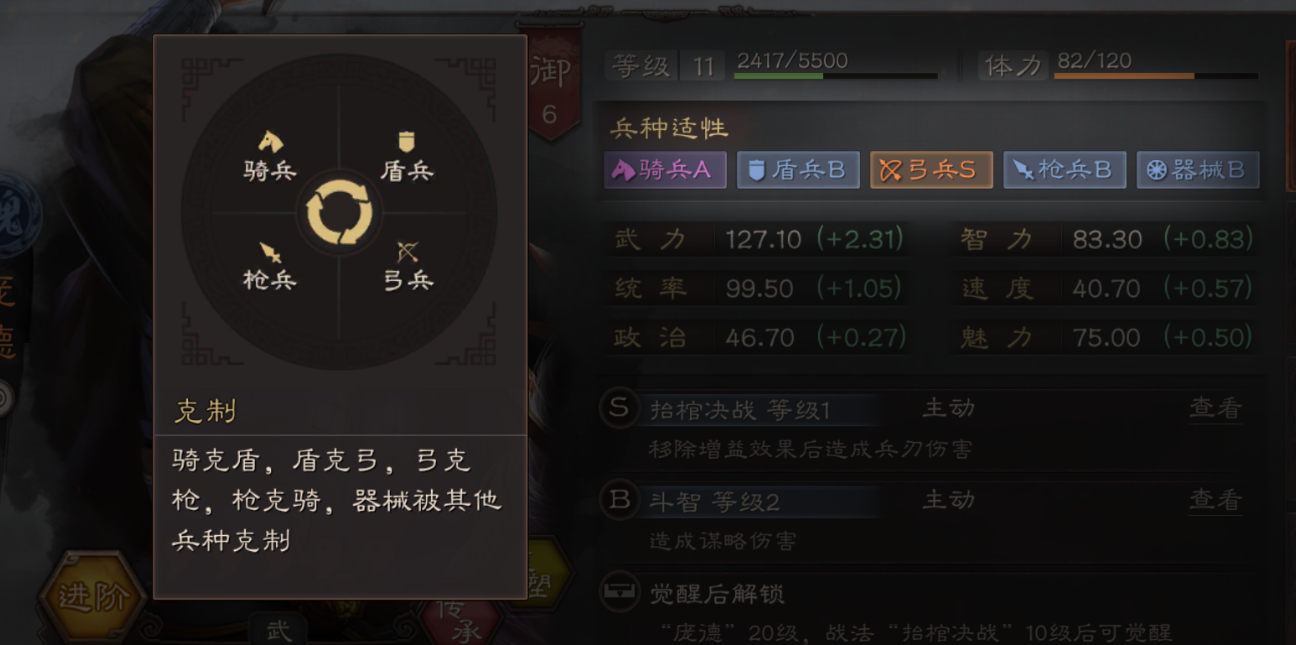 三国志战略版怎么找配将