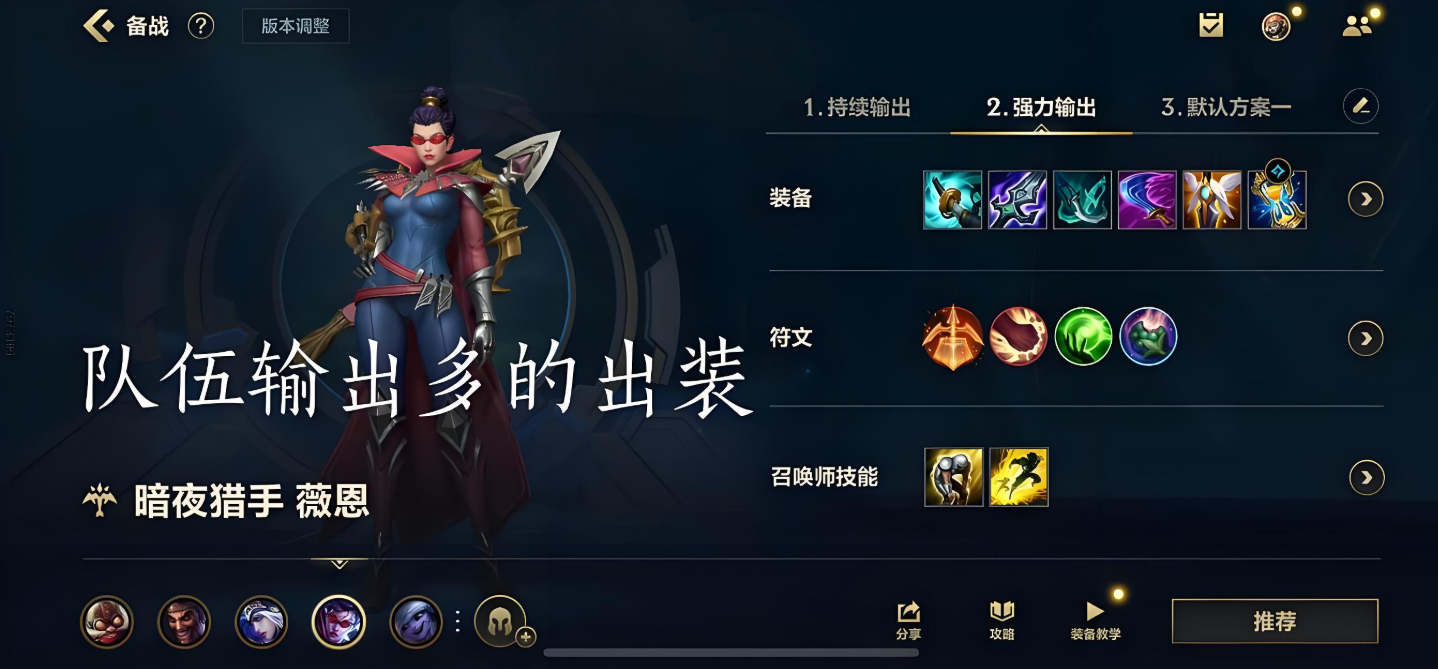 英雄联盟手游暗影猎手如何玩