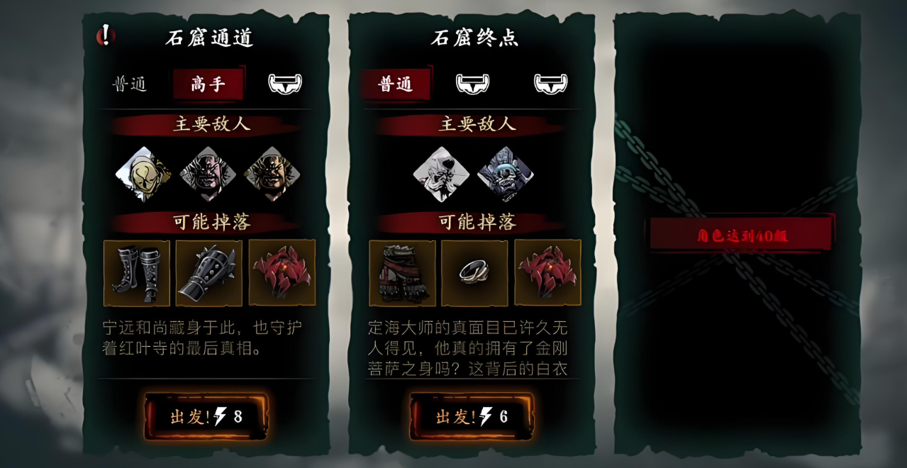 影之刃3石窟终点逆天怎么进