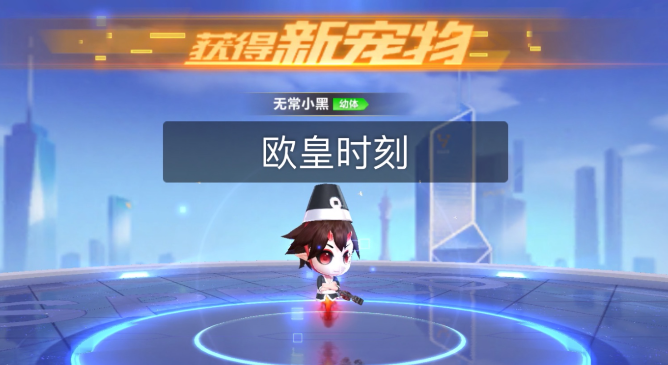 qq飞车手游腾空宠物哪个厉害