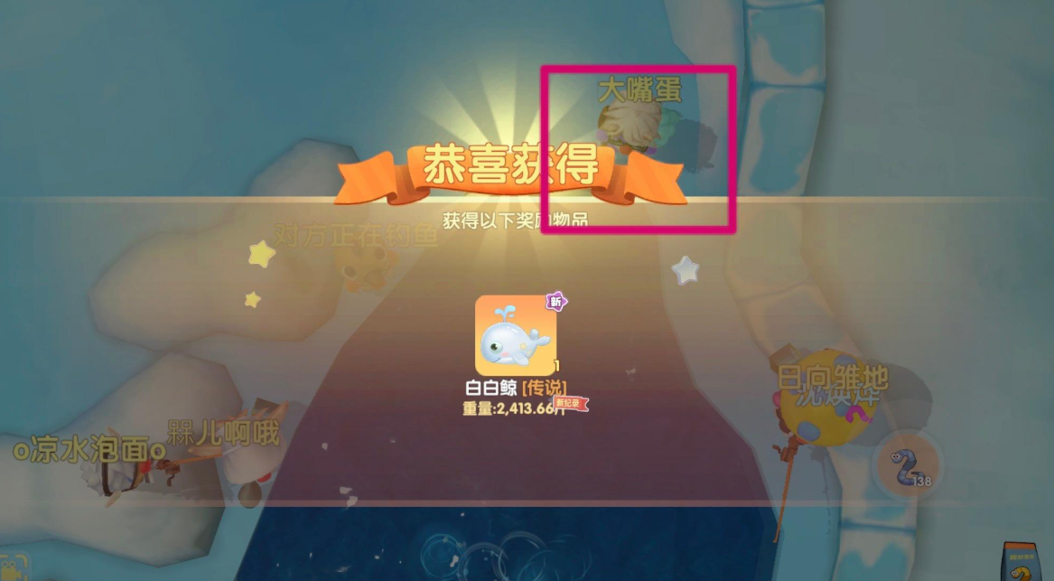 摩尔庄园白鲸怎么钓