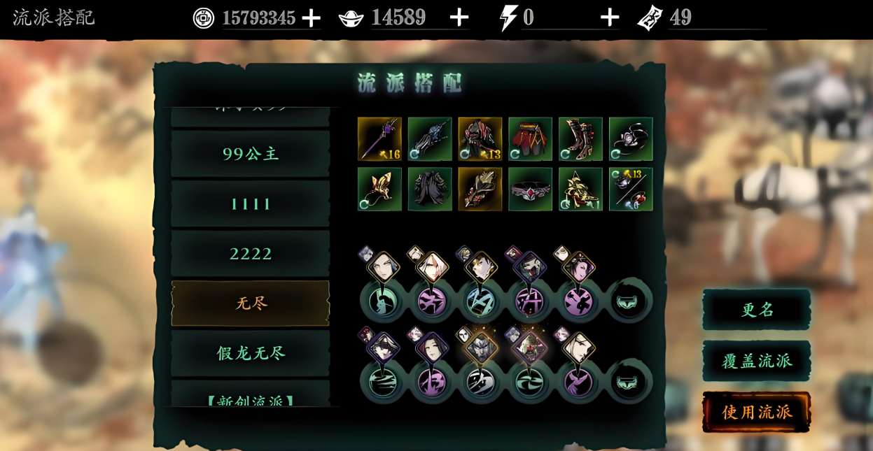 影之刃3无尽暗魔套装在哪里做