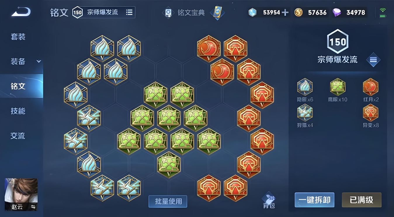 王者荣耀赵云最强对抗路出装怎么搭配