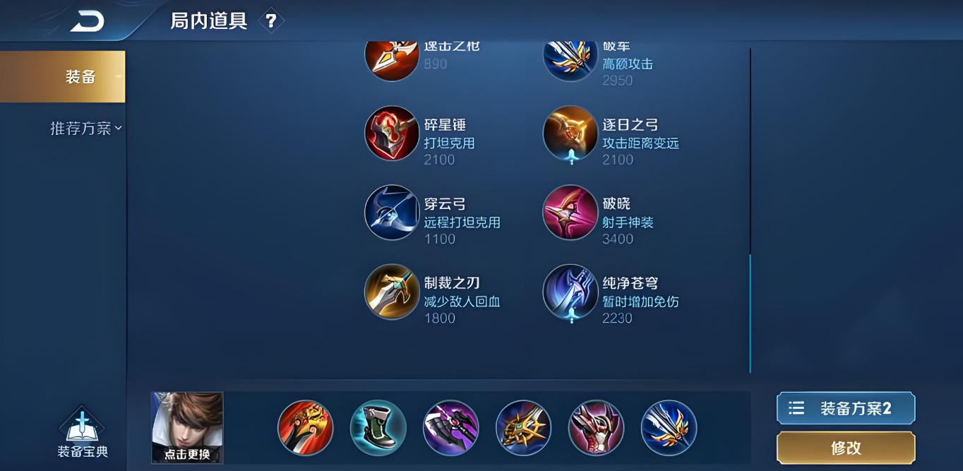 王者荣耀赵云最强对抗路出装怎么搭配