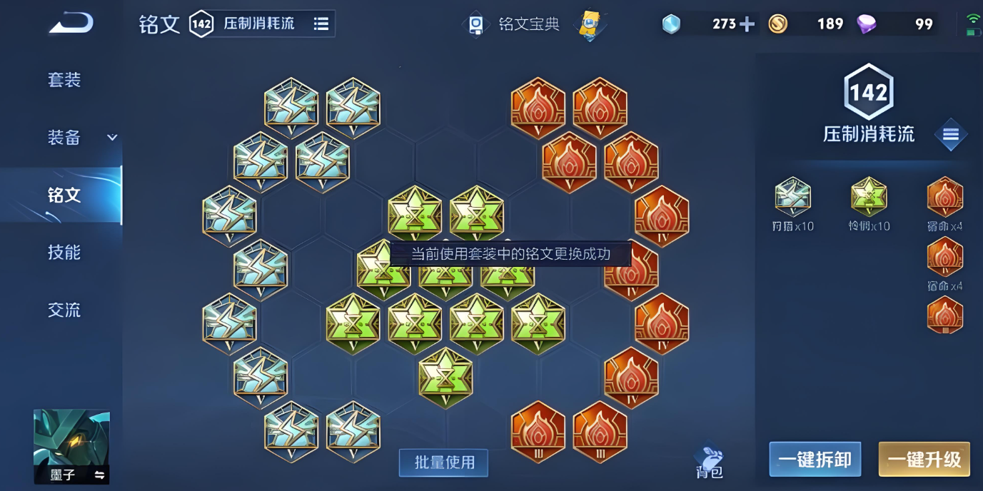 王者荣耀墨子要怎么出装
