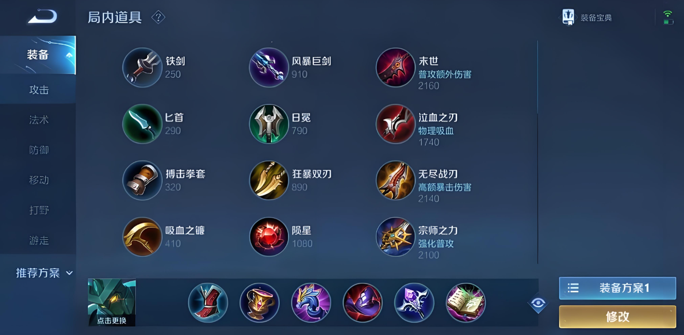 王者荣耀墨子要怎么出装