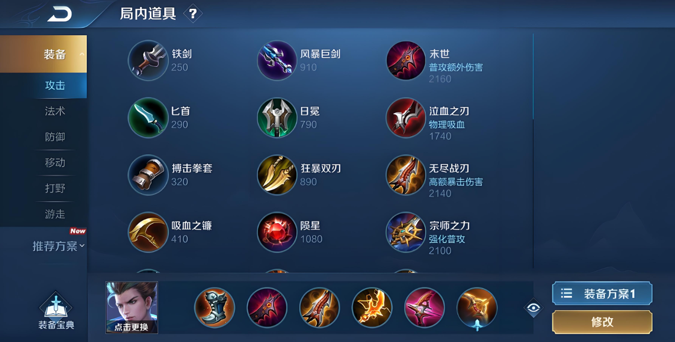 王者荣耀狄仁杰最强出装有哪些