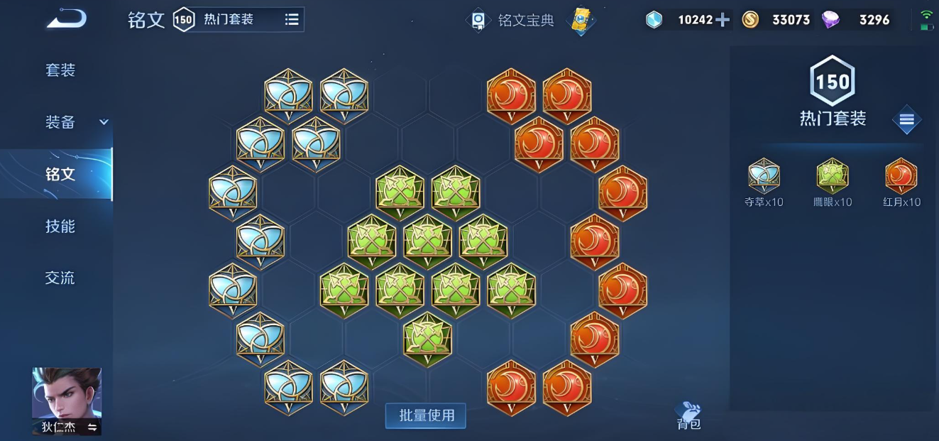 王者荣耀狄仁杰最强出装有哪些