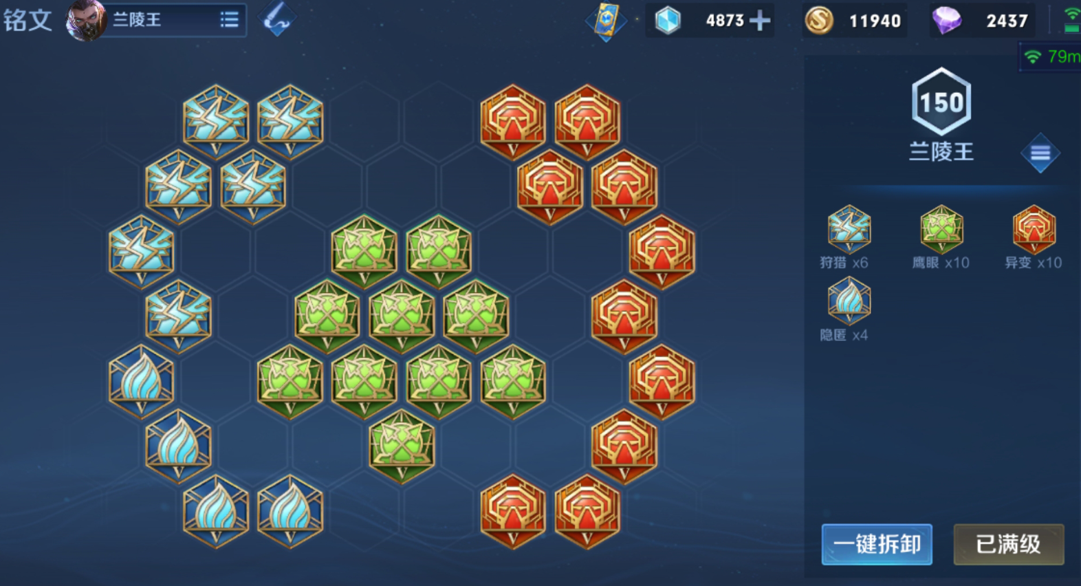 王者荣耀兰陵王如何出装