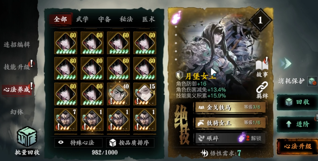 影之刃3绝影50级后干什么