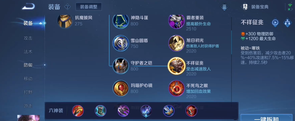 王者荣耀兰陵王怎么出装