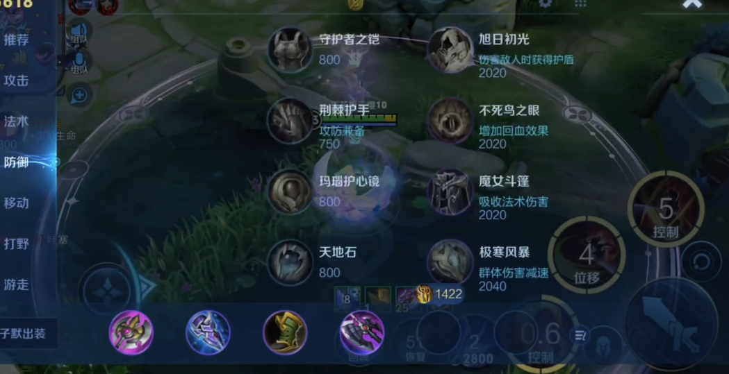 王者荣耀中云缨最强出装怎么搭配