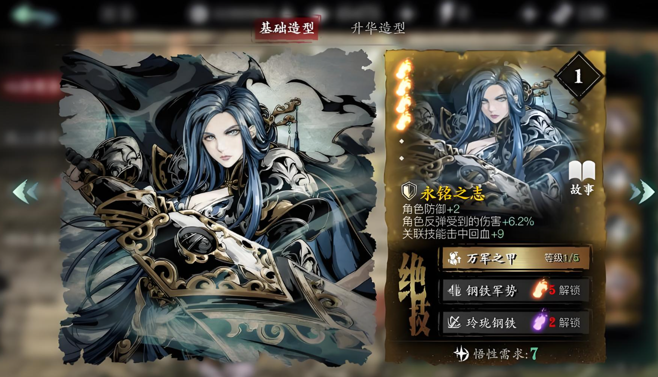 影之刃3幻影用什么装备 影之刃3幻影用什么装备